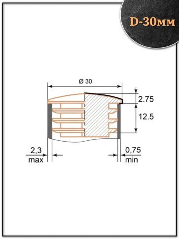 Заглушка для труб круглая d-30 мм хромированная, 4 шт. фото 2