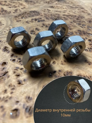 Гайка Нержавеющая М10 DIN 934 А2 200 шт. с контейнером фото 3