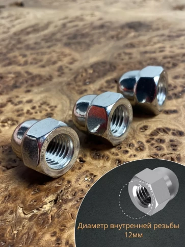 Гайка колпачковая М12 нержавеющая А2 DIN1587 , 10 шт. фото 3