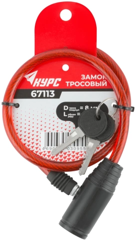 Замок тросовый 8х650 мм фото 3