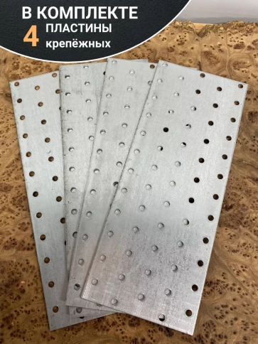 Пластина крепежная соединительная ОЦ, 4 шт. фото 92