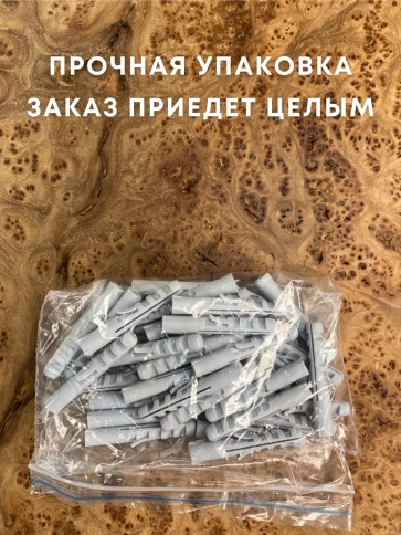 Дюбель распорный УСЫ 12х60, 50 шт фото 5