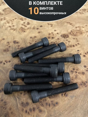 Винт высокопрочный НР М5х35 мм к.п.12.9 черный DIN912, 10 шт. фото 4