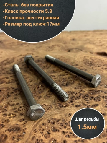 Болт без покрытия 10х100 мм ГОСТ 7798, 10 шт. фото 3