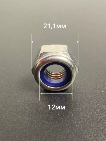 Гайка с полимерной вставкой к.п.8 М12х1,25 ОЦ DIN985 2 шт фото 2