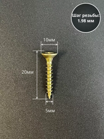 Шуруп саморез потайной для дерева ЖЦ, 0,5 кг. фото 49