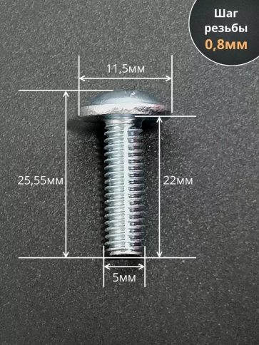 Винт с прессшайбой М5х22 полукруглая головка DIN967, 50 шт. фото 2