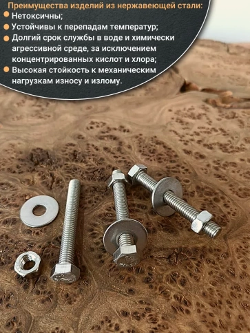 Болт нержавеющий 6х60 мм DIN933 с гайкой и шайбой, 100шт. фото 4