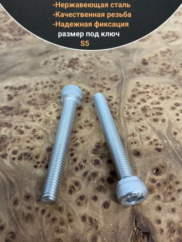 Винт нержавеющий шестигранник М6х45, DIN 912, 10 шт фото 4