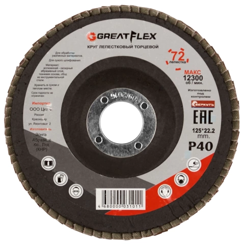 Круг лепестковый торцевой GREATFLEX (72 лепестка) 125х22,2 мм Р36 фото 2