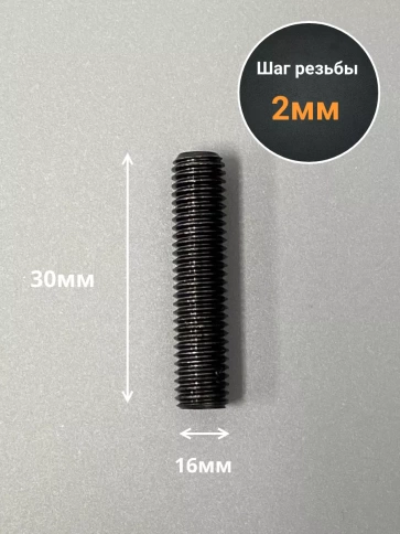 Винт установочный М16х30 мм к.п12.9 DIN913 (гужон) 10шт фото 2