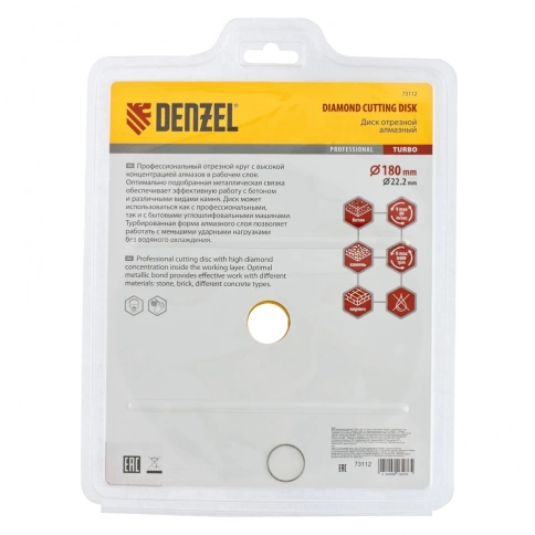 Диск отрезной алмазный сегментный турбо сухое резание 180х22,2 мм Denzel фото 3