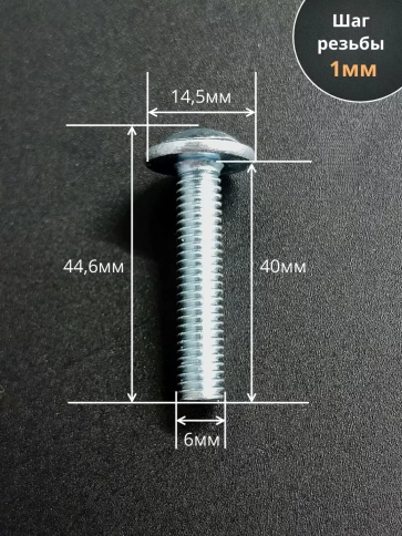 Винт с прессшайбой М6х40 DIN967, 200 шт. в контейнере фото 2