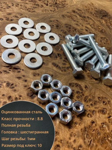 Болт 6х35 мм с шайбой и гайкой ОЦ DIN933 к.п.8.8 (10 шт.) фото 3