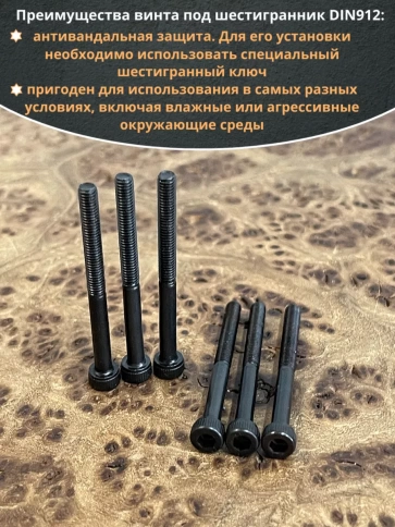 Винт высокопрочный НР М3х40 мм к.п.12.9 черный DIN912, 20 шт. фото 4