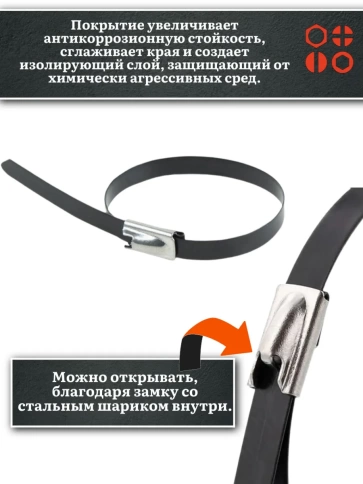 Хомут кабельный 7,9х400 сталь ANSI 304 с покрытием,2 шт. фото 3