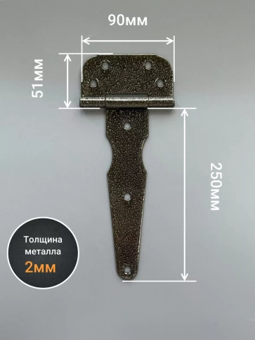 Петля стрела ПС 250 дверная бронза, 2 шт. фото 2