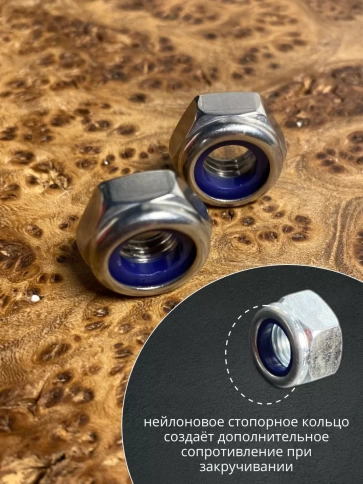 Гайка со стоп кольцом М8 нержавеющая,  DIN985, 50шт. фото 3