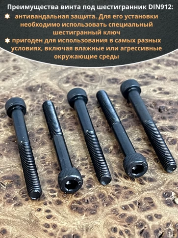 Винт высокопрочный НР М5х45 мм к.п.12.9 черный DIN912, 10 шт. фото 4