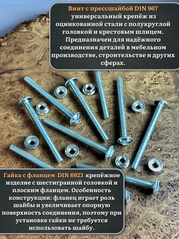 Винт с прессшайбой М8х100 DIN967 с гайкой фланец, 20 шт. фото 3