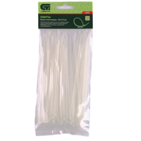 Хомуты пластиковые белые 160х2,5 мм 100 шт. Сибртех фото 1