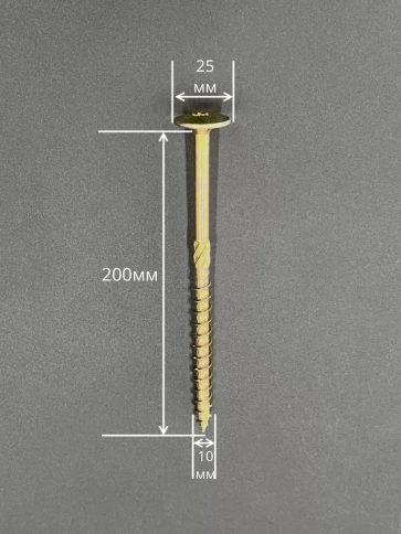 Саморез 10х200 по дереву с прессшайбой Тorx, ЖЦ, 5 шт., фото 2