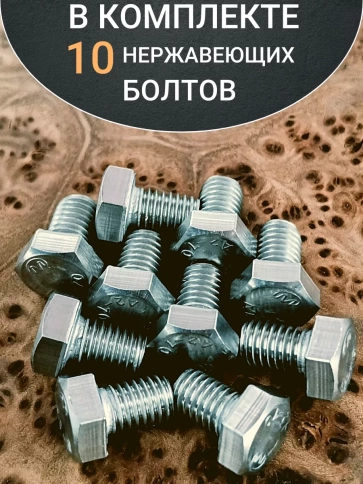 Болт нержавеющий 5х10 мм DIN933 фото 19