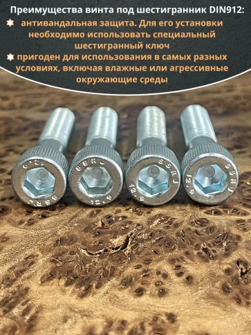 Винт высокопрочный НР М10х50 мм к.п.12.9 DIN912 ОЦ, 10 шт. фото 4