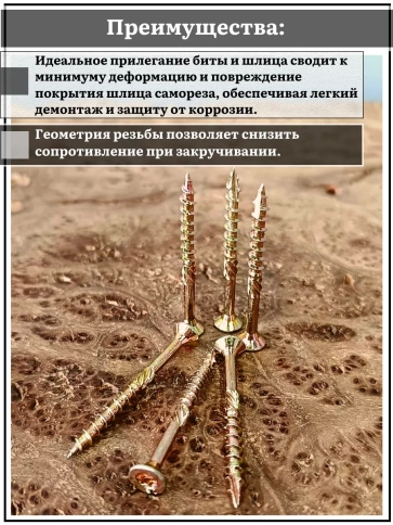 Саморез по дереву потайной Torx 3,5х50 ЖЦ, 50 шт. фото 3