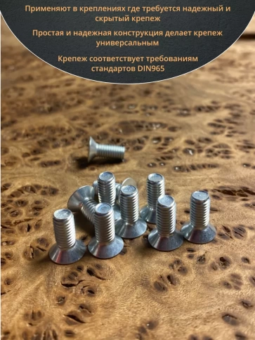 Винт потайной оцинкованный 5х10 DIN965, 50 шт. фото 4
