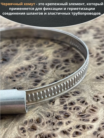 Хомут стяжка червячный 70-90/9 W2 нержавейка, 5 шт. фото 3