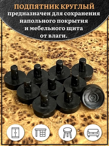Подпятник гриб мебельный d 15 мм под отверстие 5 мм, 50шт фото 3