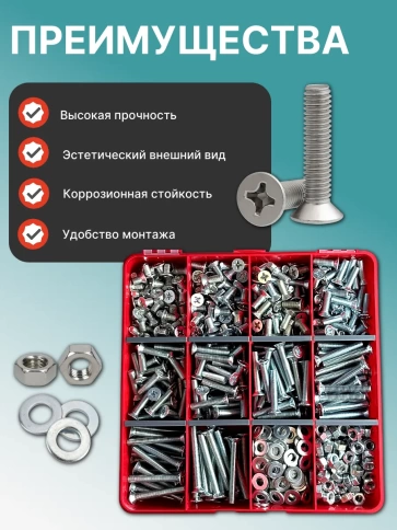 Винты потай ОЦ М6 DIN965 с гайкой,шайбой органайзер НАБОР2 фото 4