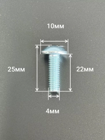 Винт с прессшайбой М4х22 полукруглая головка DIN967, 10 шт. фото 3