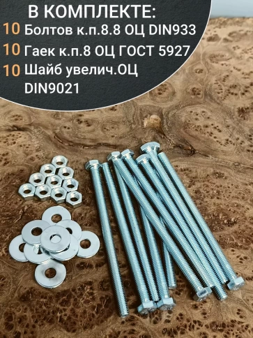 Болт М6х100 мм оцинкованный к.п.8.8 с шайбой и гайкой,10 шт фото 4