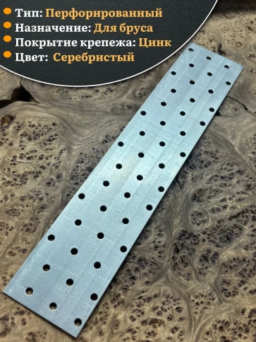 Пластина крепёжная соединительная 60х300 ОЦ, 2 шт. фото 4