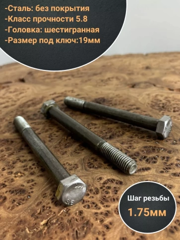 Болт без покрытия 12х100 мм ГОСТ 7798, 10 шт. фото 3
