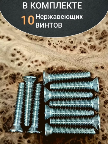 Винт нержавеющий 6х25 мм DIN 965 с потайной головкой ,10 шт фото 4