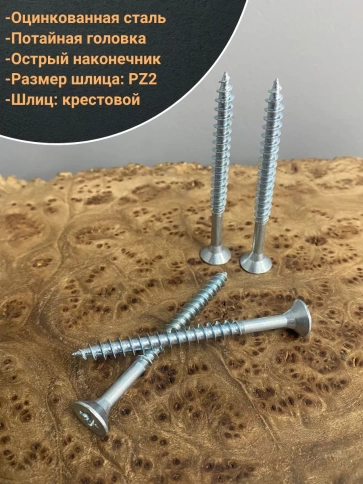 Шуруп саморез потайной для дерева Б 5х60 БЦ, 50шт. фото 3