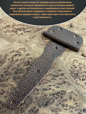 Петля стрела ПС 160 дверная медь, 10 шт. фото 3