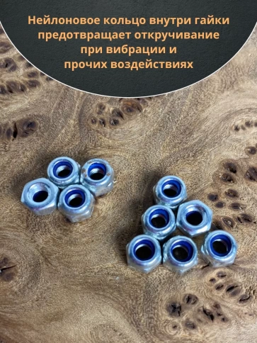 Гайка со стопорным кольцом М4 ОЦ DIN985 фото 5