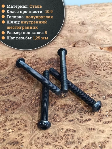 Винт чёрный М8х100 ISO 7380 под шестигранник к.п.10.9, 10 шт. фото 3