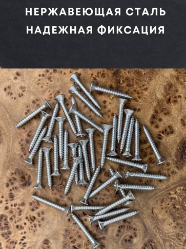 Саморез потай нержавеющий 4,2х50 РН DIN7982 А2, 20 шт фото 2