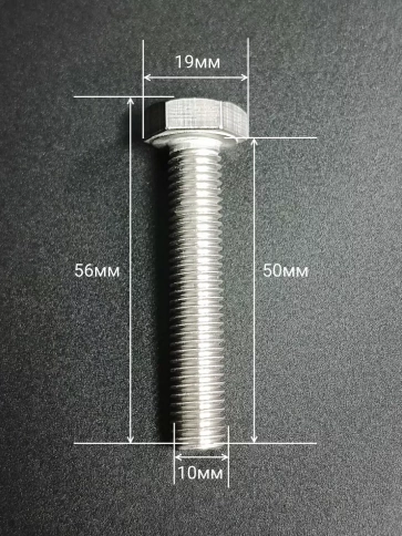Болт нержавеющий 10х50 мм DIN933 с гайкой и шайбой, 10шт. фото 2