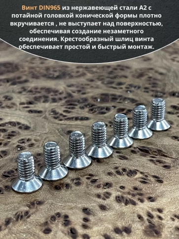 Винт нержавеющий 6х12 мм DIN 965 с потайной головкой ,50 шт фото 4
