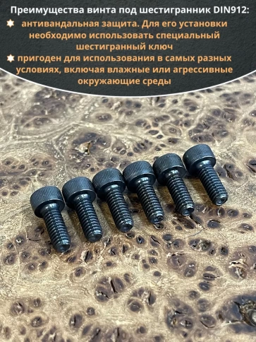 Винт высокопрочный ПР М4х8 мм к.п.12.9 черный DIN912, 10 шт. фото 4