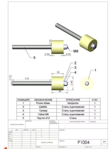 Ролик поддерживающий прямой К1004, капролон, 2 шт. фото 2