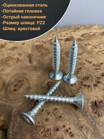 Шуруп саморез потайной для дерева Б 6х50 БЦ фото 3