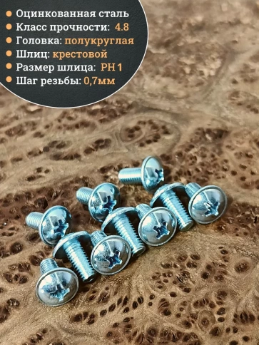 Винт с прессшайбой М4х8 полукруглая головка DIN967, 10 шт. фото 3