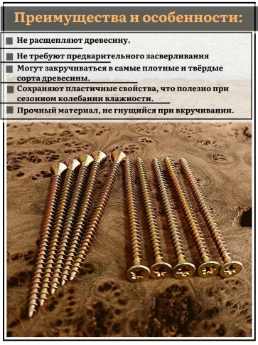 Шуруп саморез потайной для дерева ЖЦ, 0,5 кг. фото 46